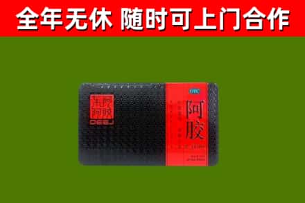 绵阳回收阿胶